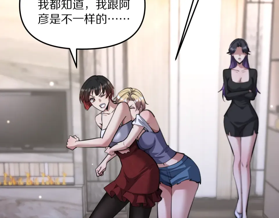 第239话 我只是个工具人… 第155页