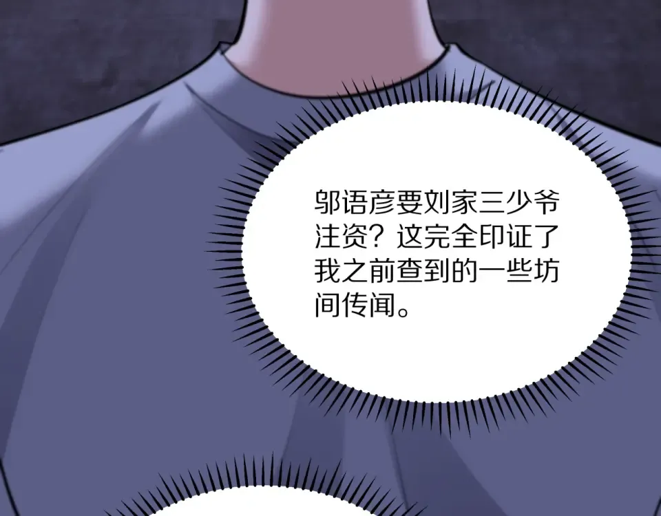 第239话 我只是个工具人… 第157页