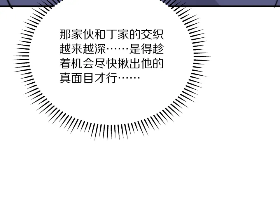 第239话 我只是个工具人… 第158页