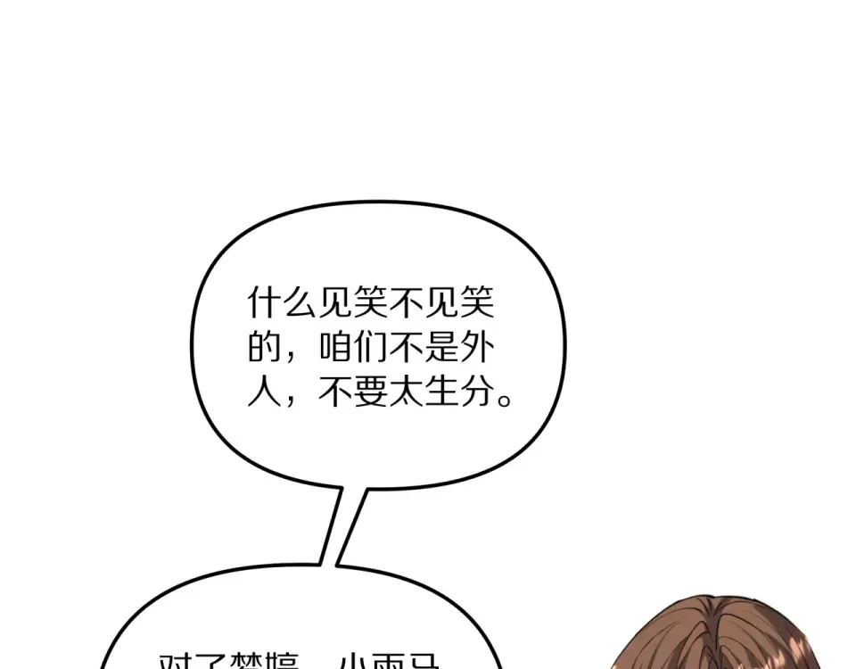 第239话 我只是个工具人… 第163页
