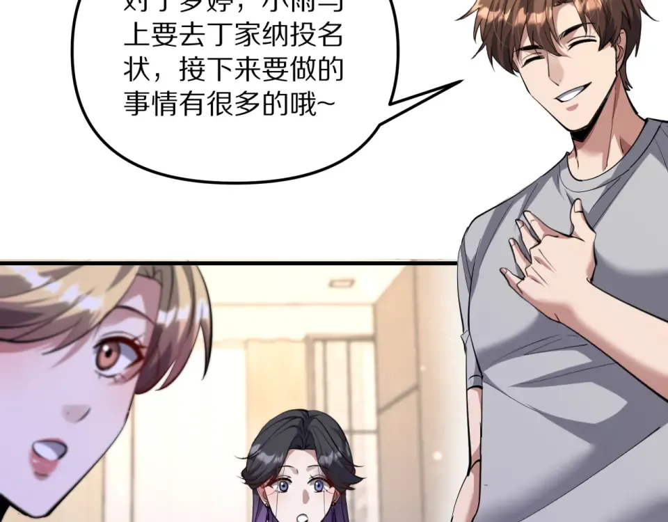 第239话 我只是个工具人… 第164页
