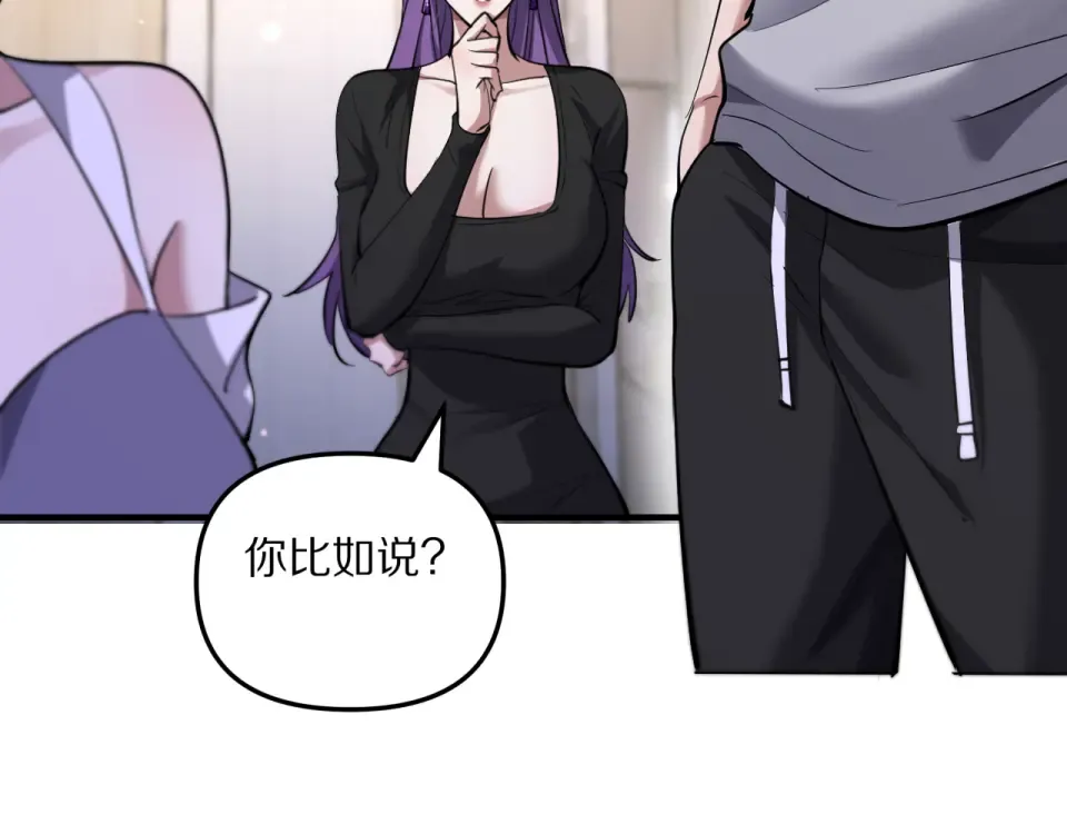 第239话 我只是个工具人… 第165页
