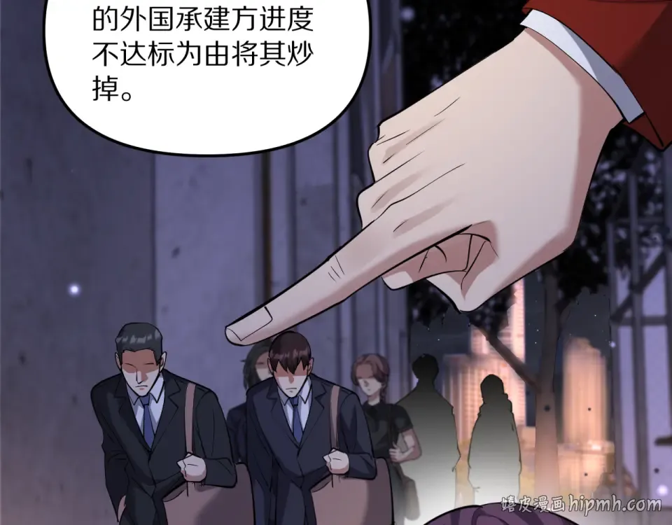 第239话 我只是个工具人… 第168页