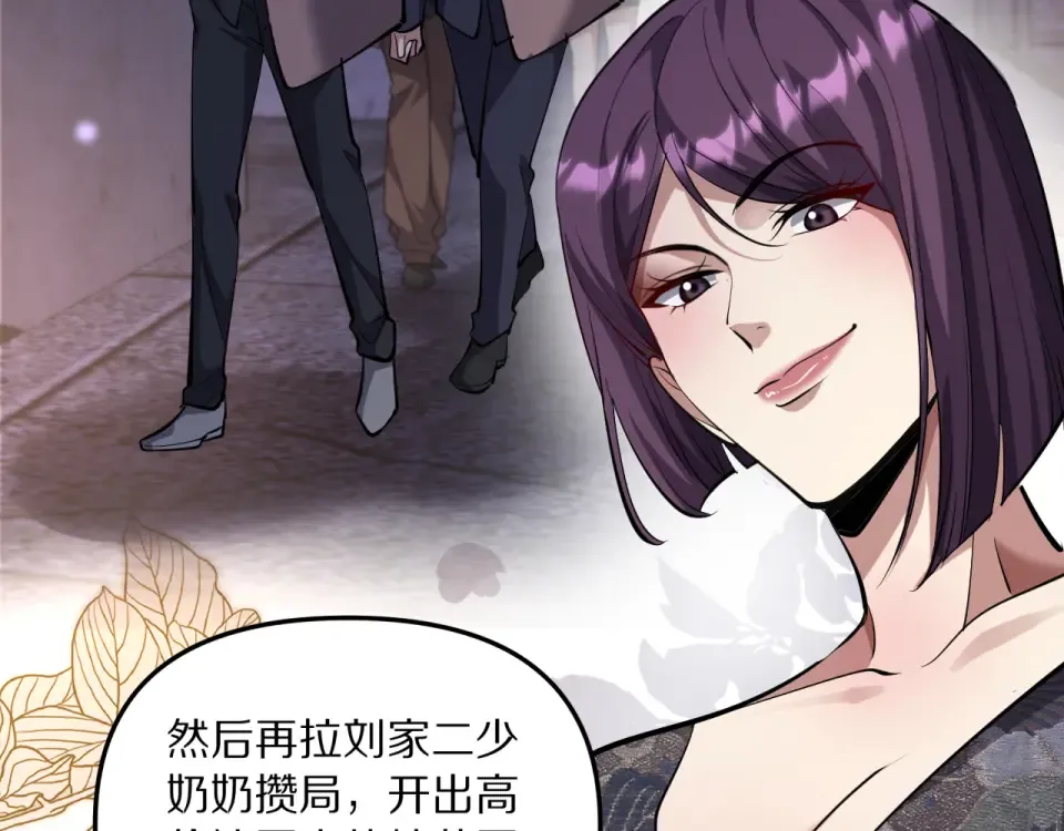 第239话 我只是个工具人… 第169页