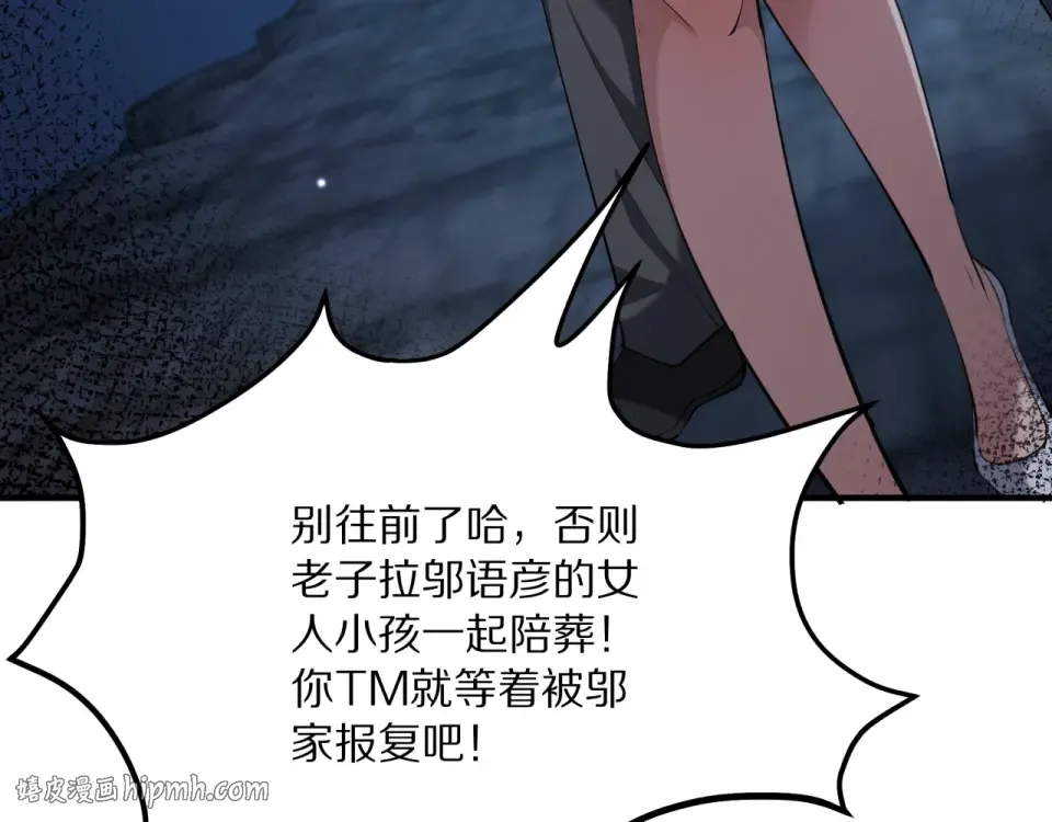 第239话 我只是个工具人… 第16页