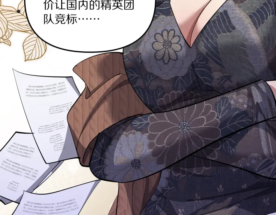 第239话 我只是个工具人… 第170页