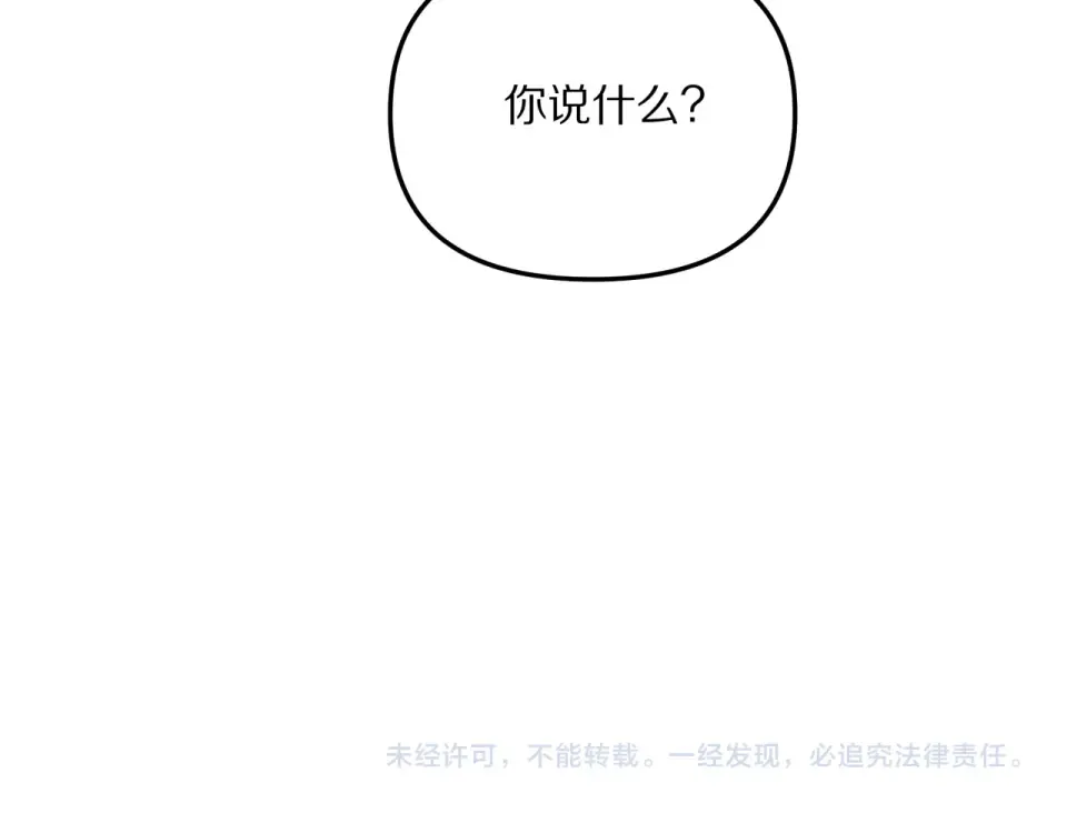 第239话 我只是个工具人… 第183页