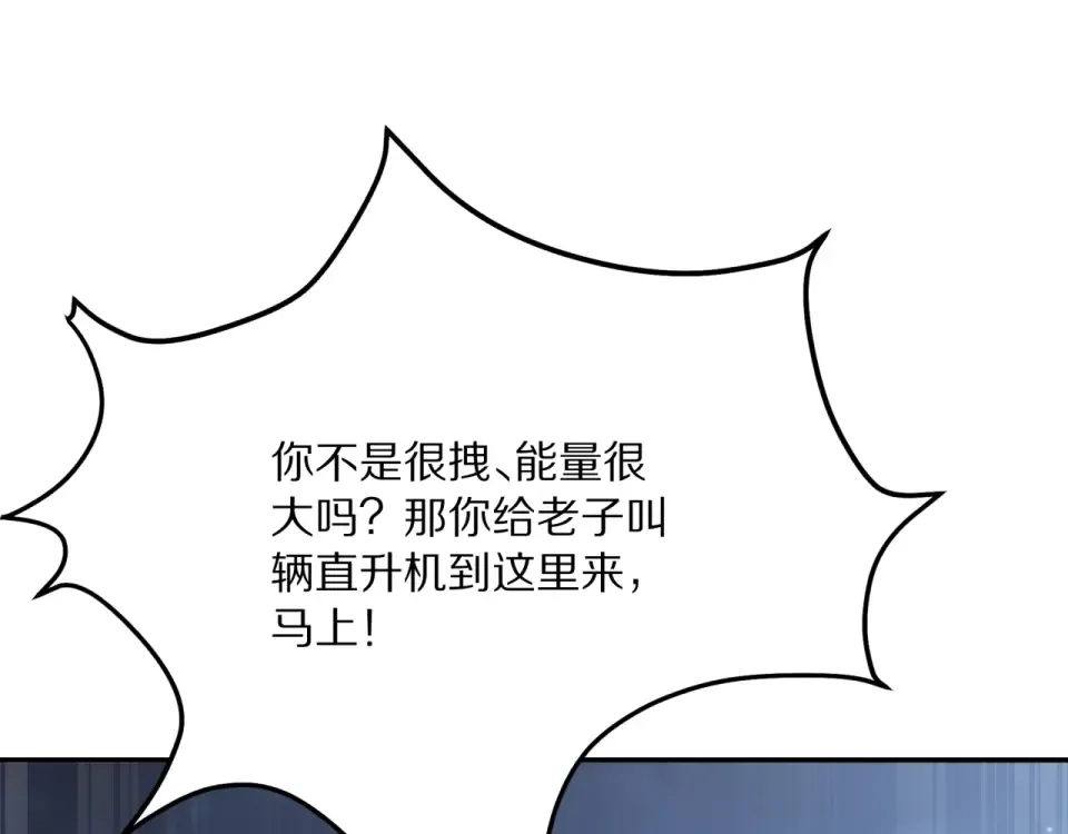 第239话 我只是个工具人… 第18页