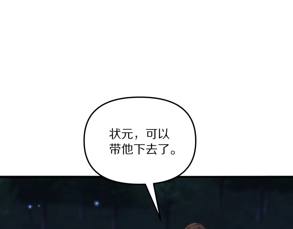 第239话 我只是个工具人… 第102页