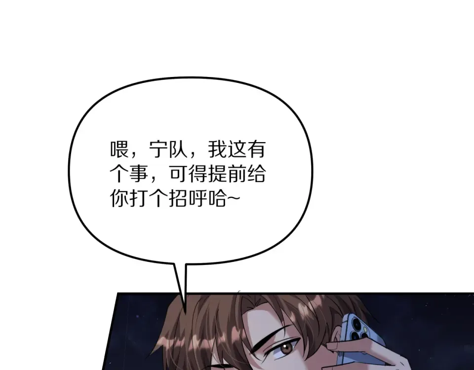 第239话 我只是个工具人… 第106页