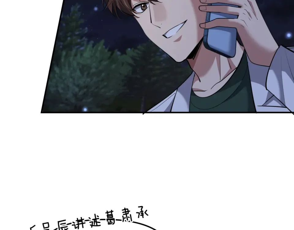第239话 我只是个工具人… 第107页