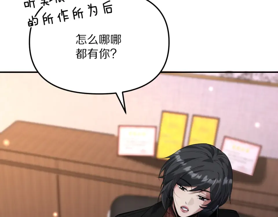 第239话 我只是个工具人… 第108页