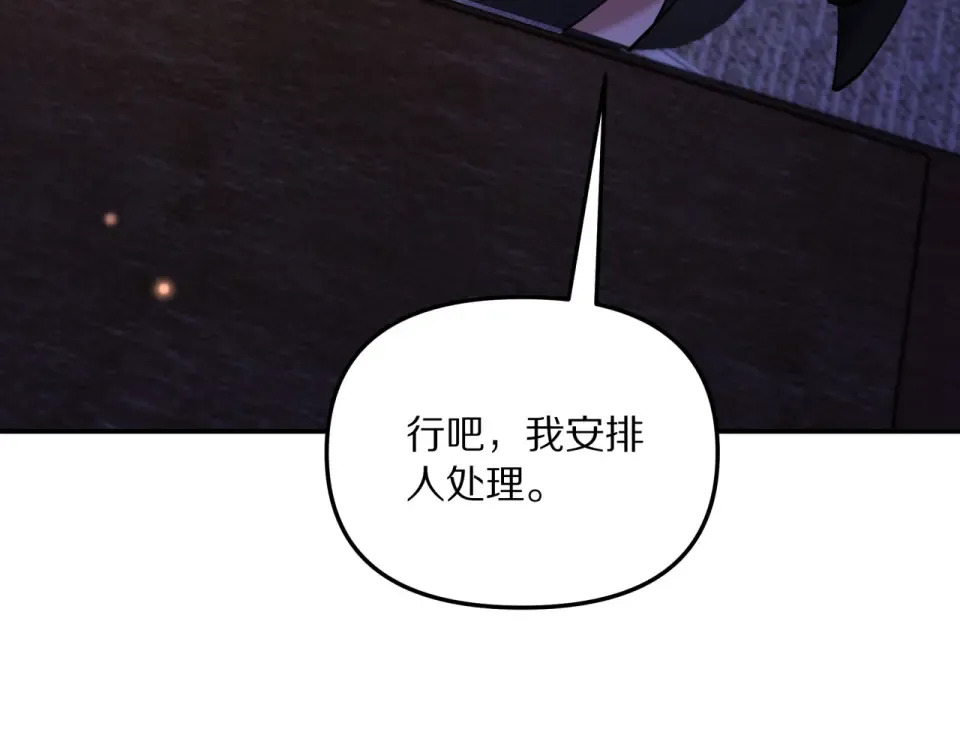 第239话 我只是个工具人… 第110页