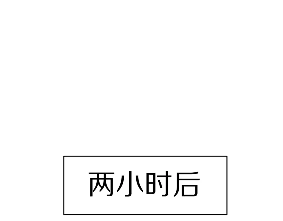 第239话 我只是个工具人… 第116页