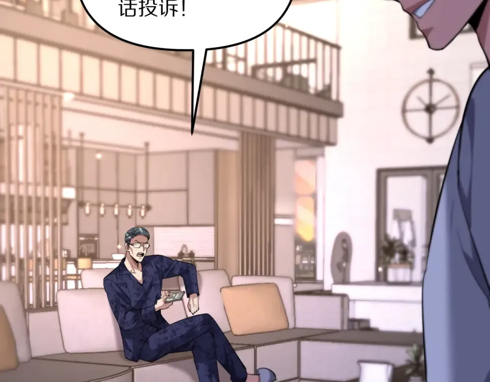 第239话 我只是个工具人… 第118页