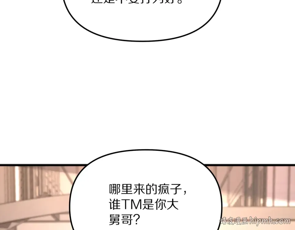 第239话 我只是个工具人… 第120页