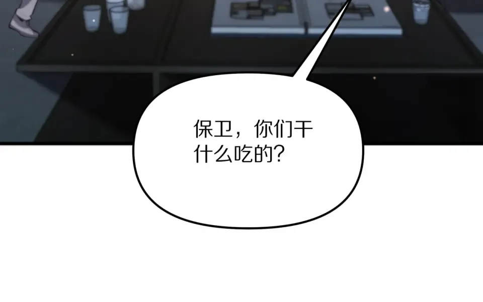 第239话 我只是个工具人… 第122页