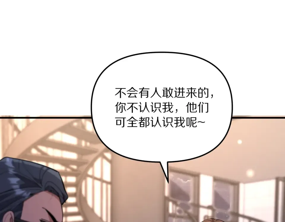 第239话 我只是个工具人… 第123页