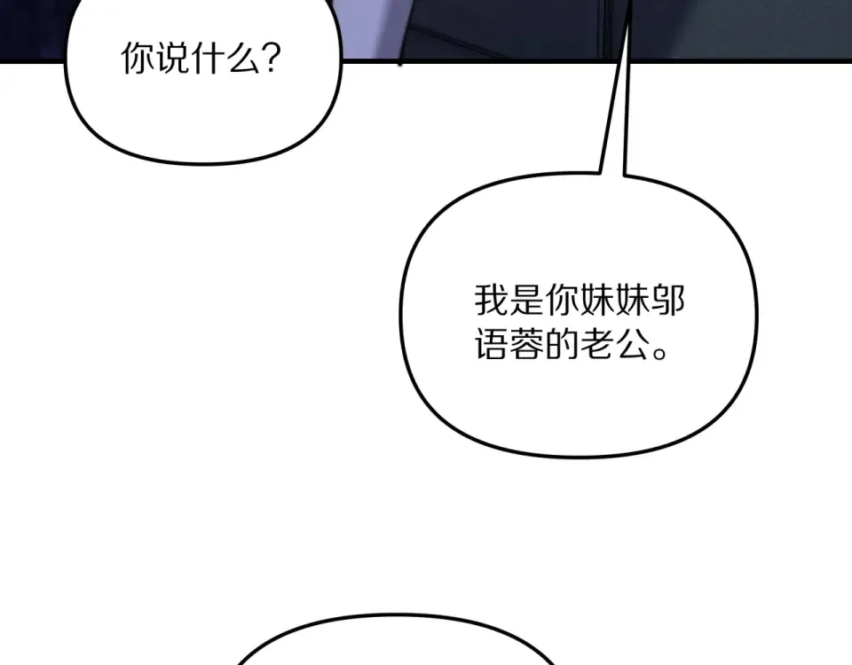 第239话 我只是个工具人… 第125页