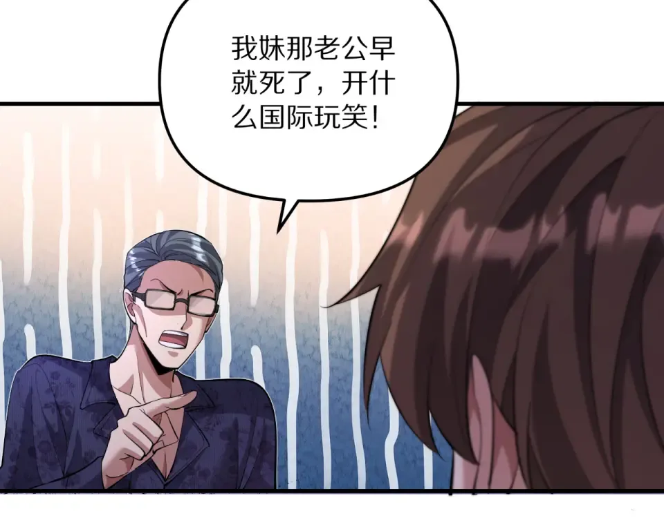 第239话 我只是个工具人… 第126页