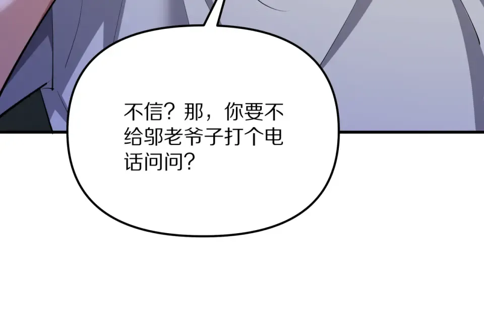 第239话 我只是个工具人… 第129页