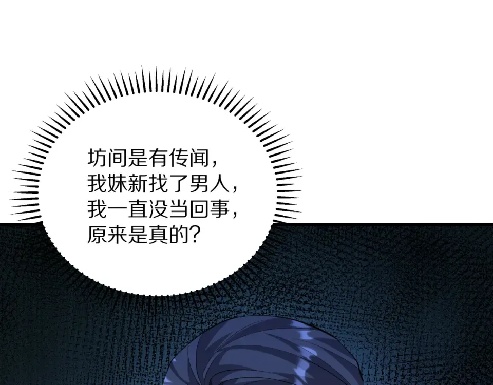 第239话 我只是个工具人… 第130页