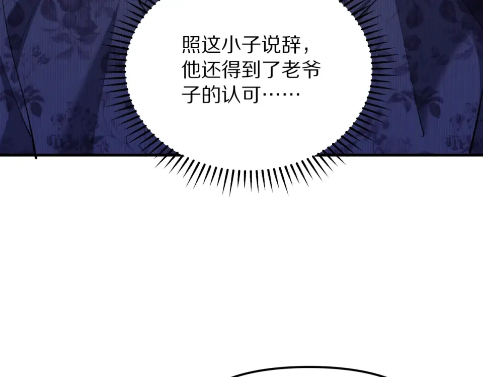 第239话 我只是个工具人… 第132页