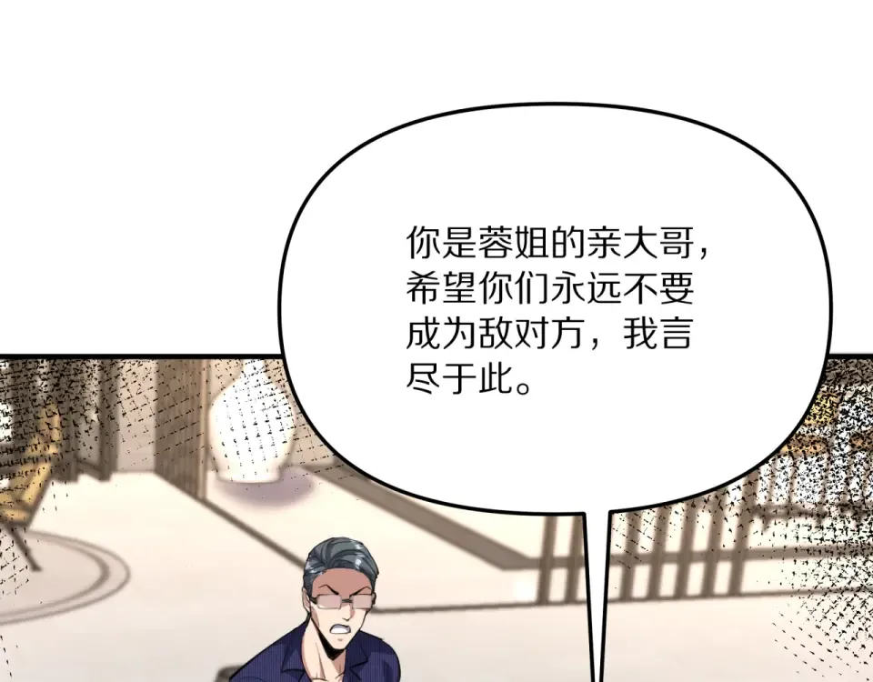 第239话 我只是个工具人… 第138页