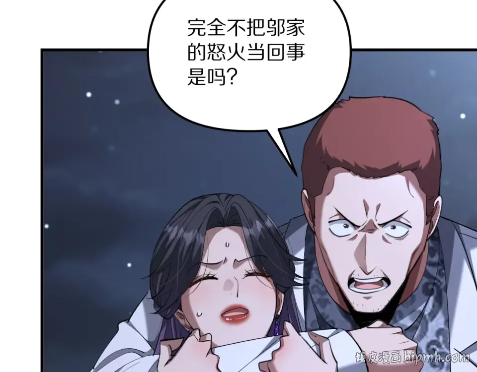 第239话 我只是个工具人… 第24页
