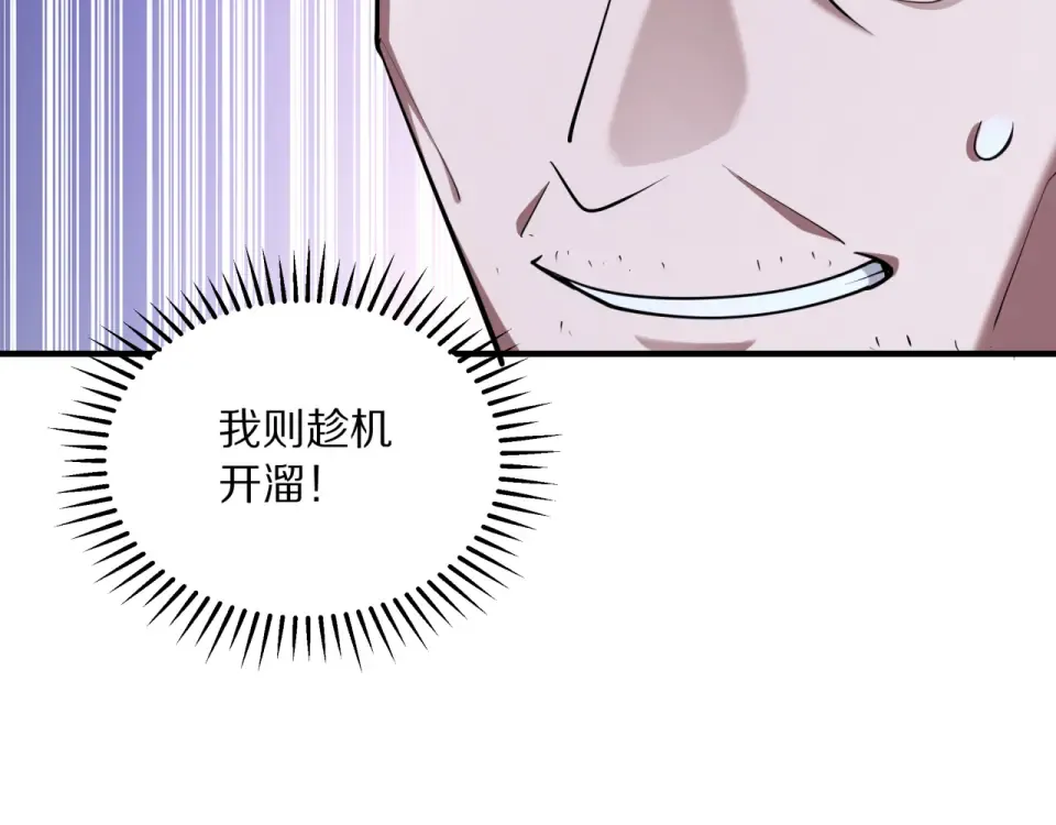 第239话 我只是个工具人… 第34页