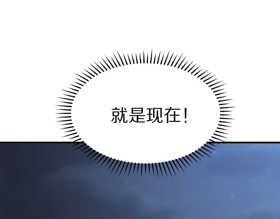 第239话 我只是个工具人… 第36页