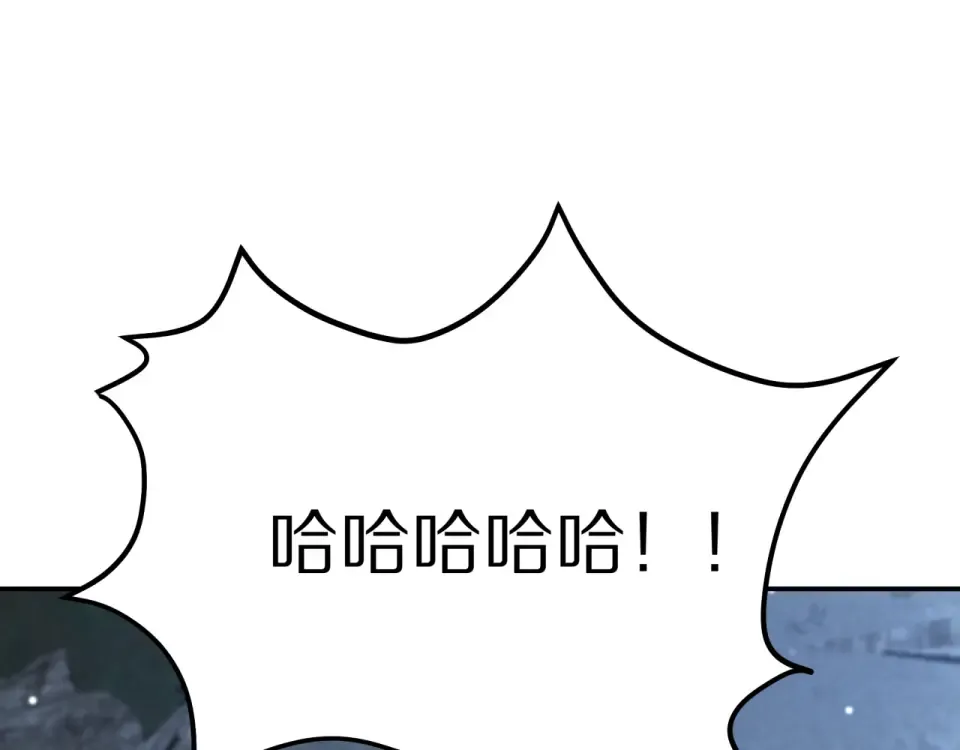 第239话 我只是个工具人… 第3页