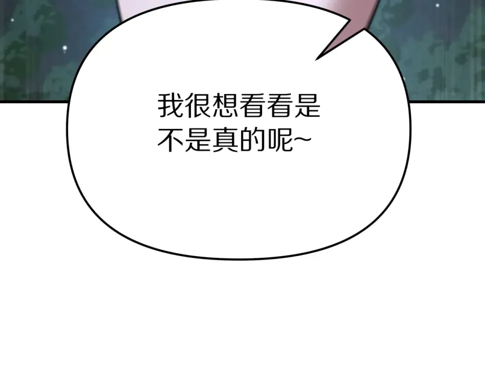 第239话 我只是个工具人… 第30页