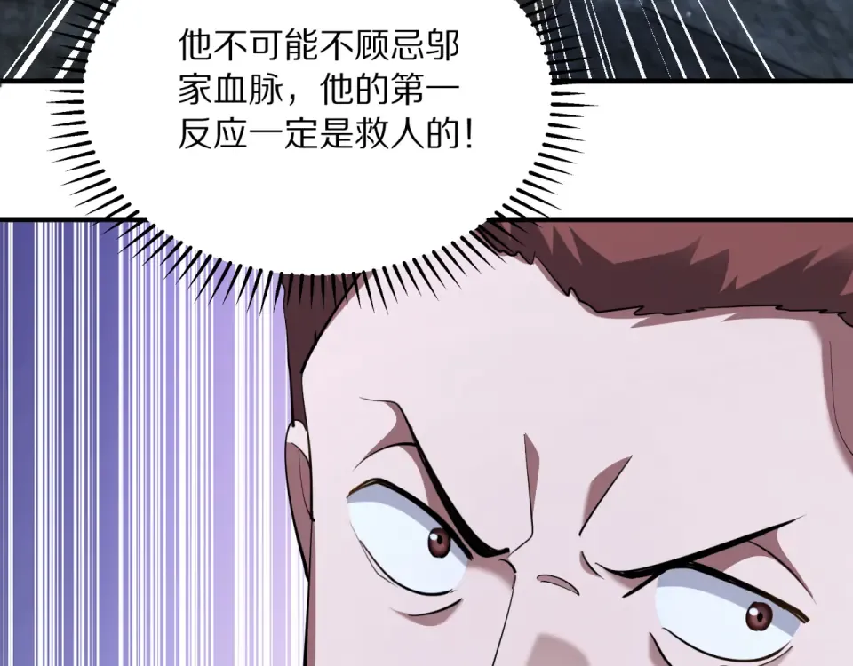 第239话 我只是个工具人… 第33页