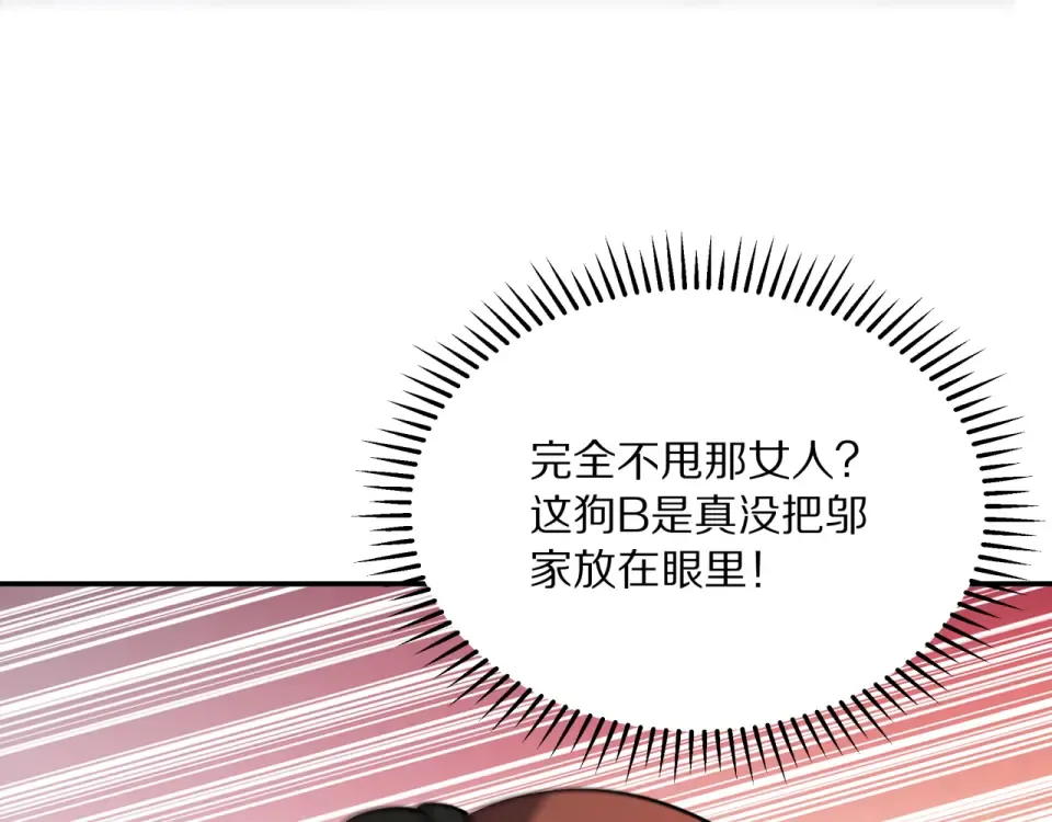 第239话 我只是个工具人… 第49页