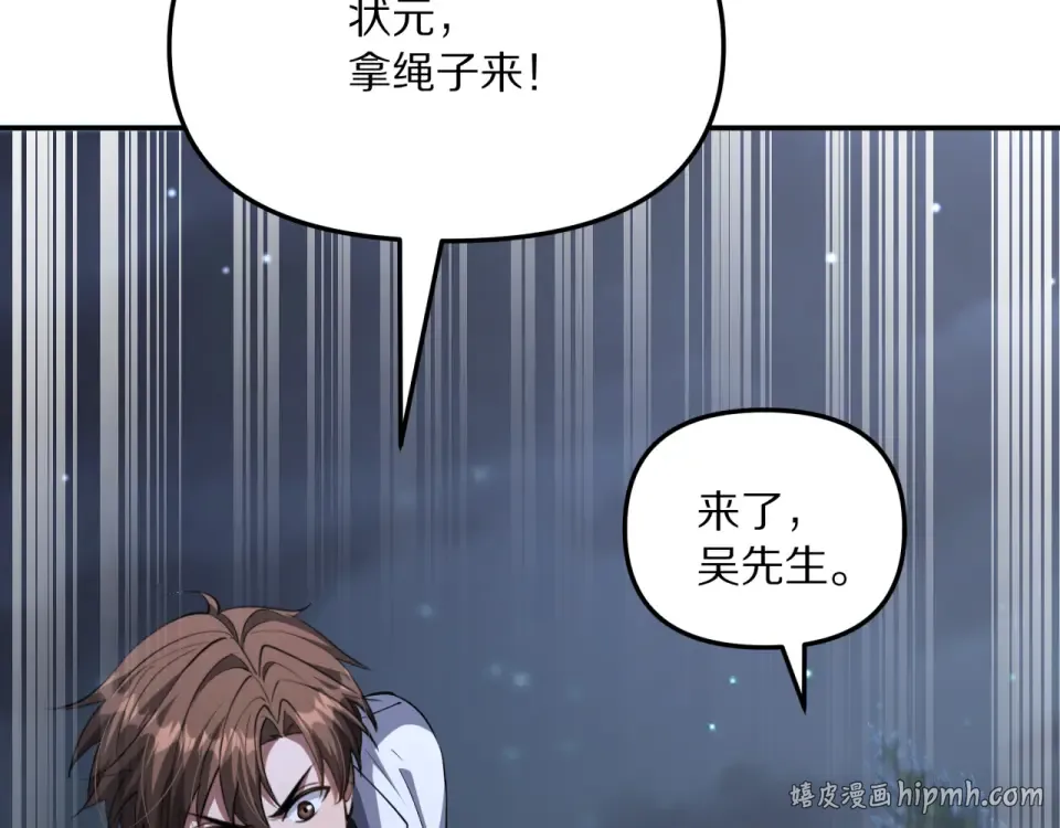 第239话 我只是个工具人… 第56页