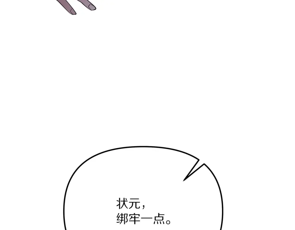 第239话 我只是个工具人… 第59页