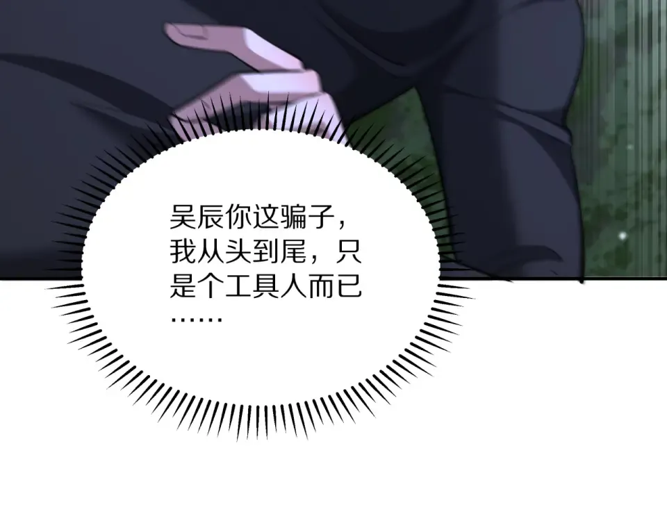 第239话 我只是个工具人… 第53页