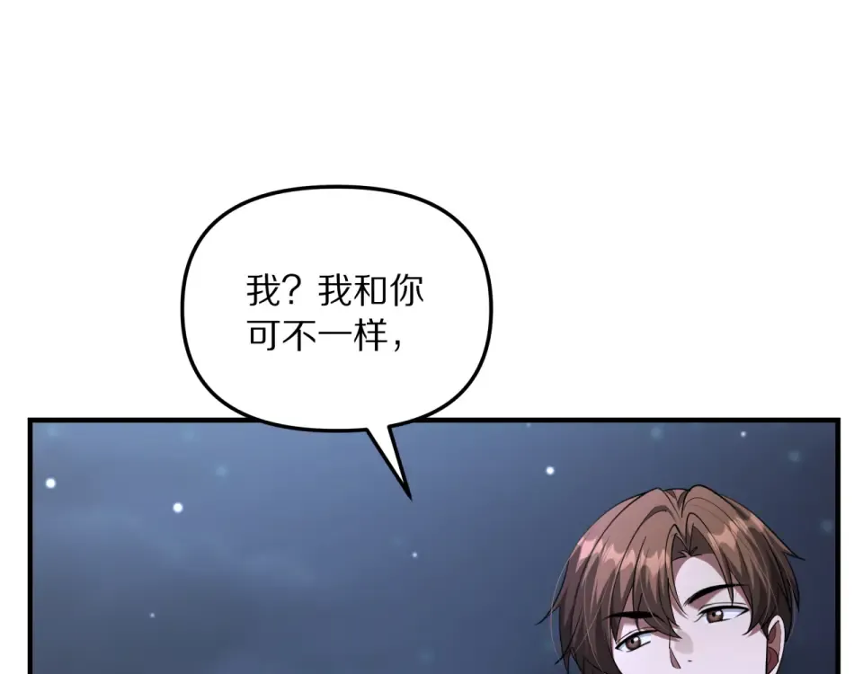 第239话 我只是个工具人… 第65页