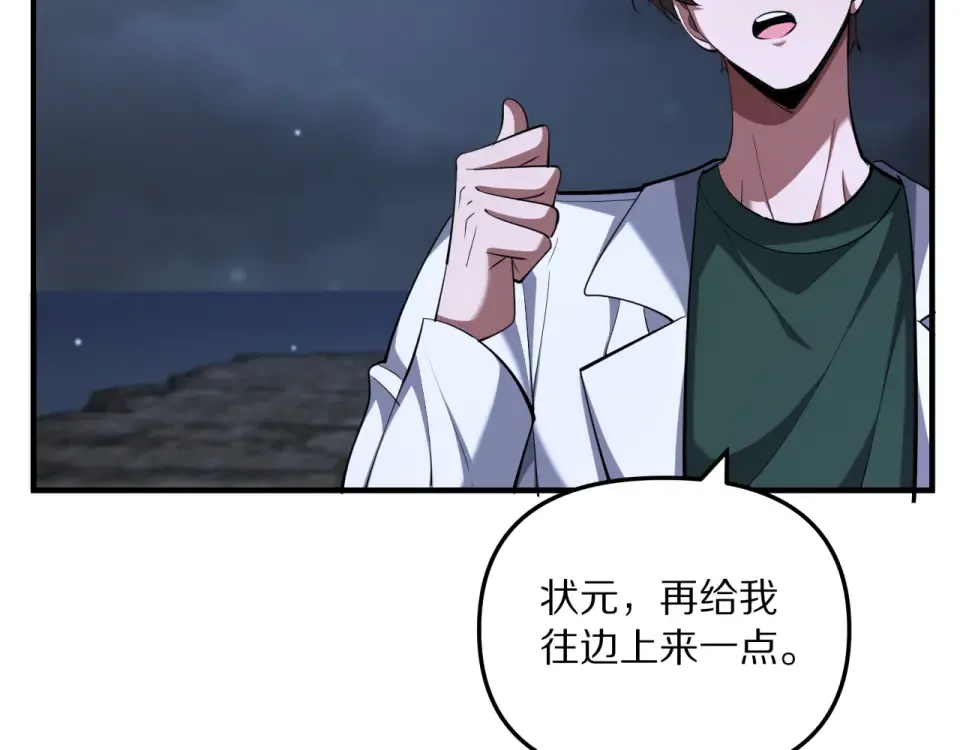 第239话 我只是个工具人… 第66页