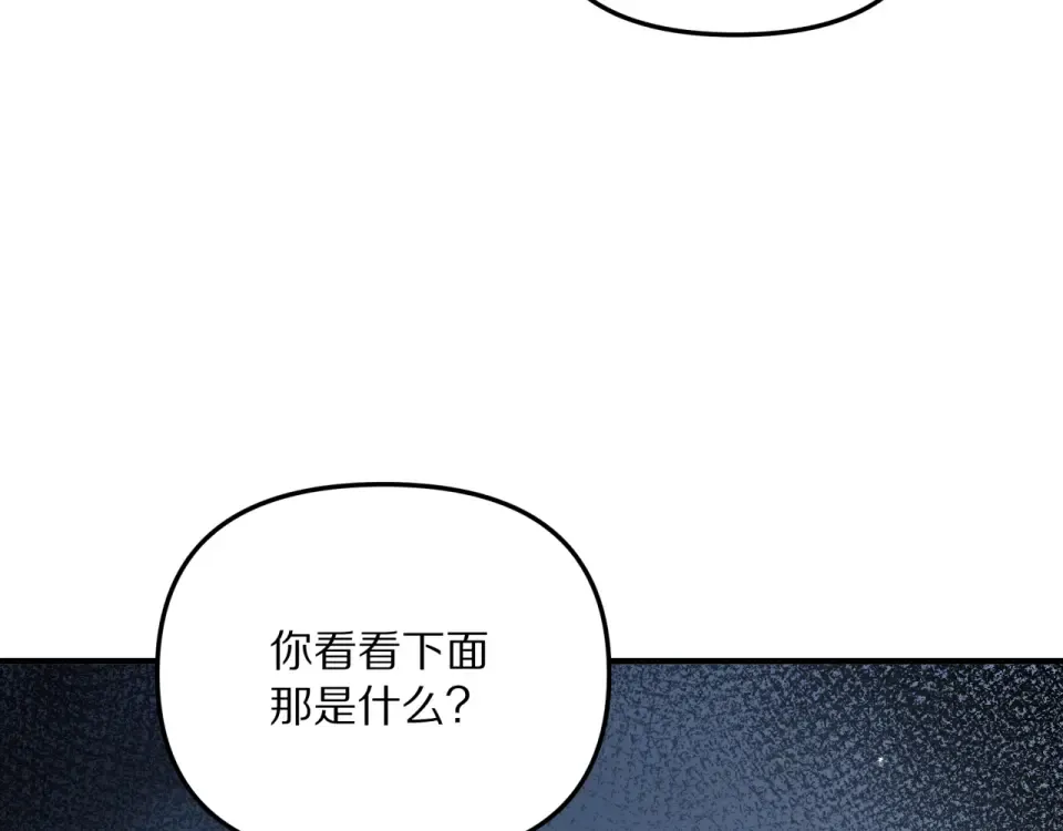 第239话 我只是个工具人… 第67页