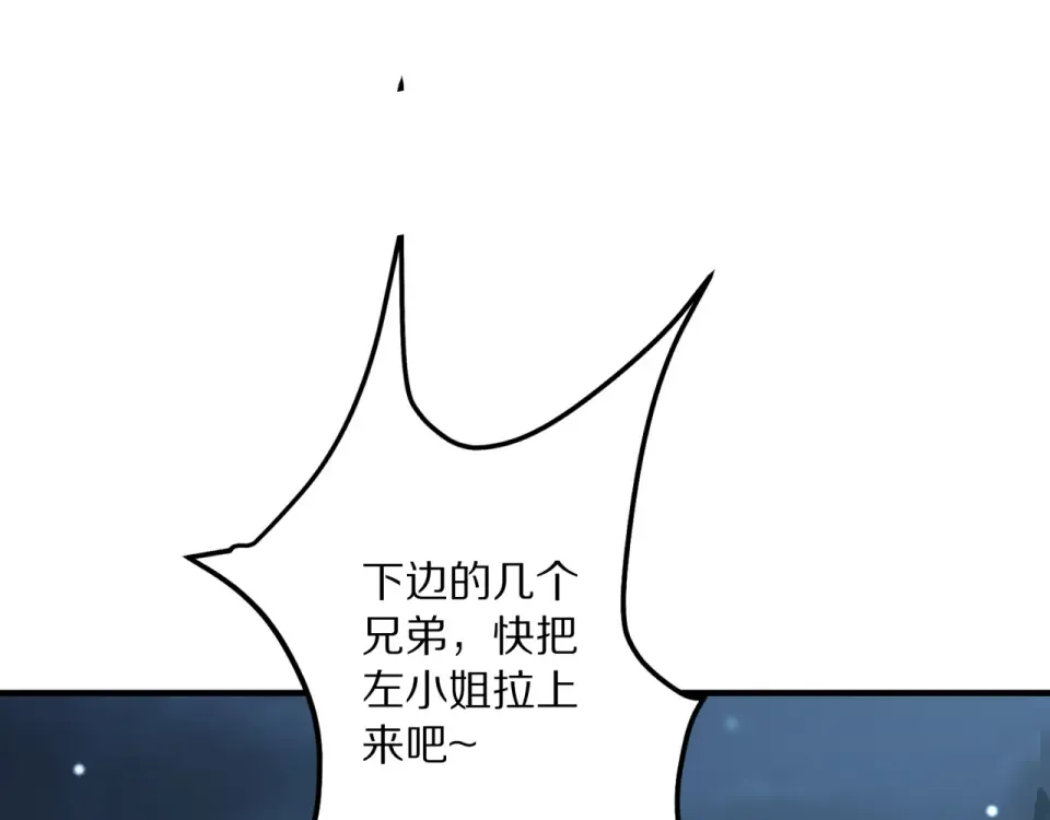 第239话 我只是个工具人… 第78页
