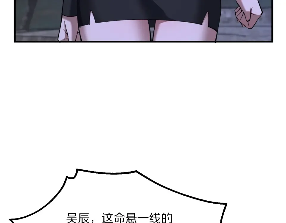 第239话 我只是个工具人… 第86页