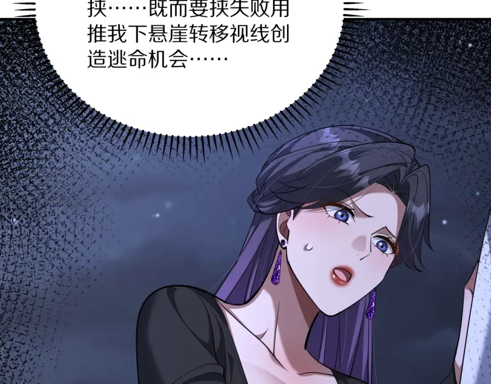 第239话 我只是个工具人… 第94页