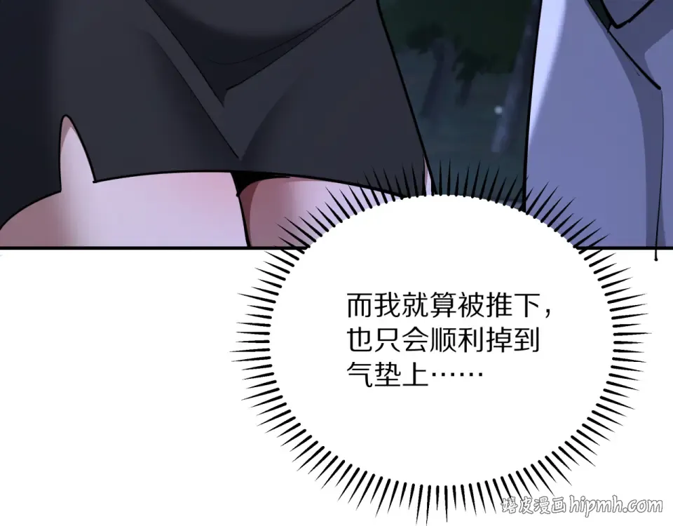 第239话 我只是个工具人… 第96页