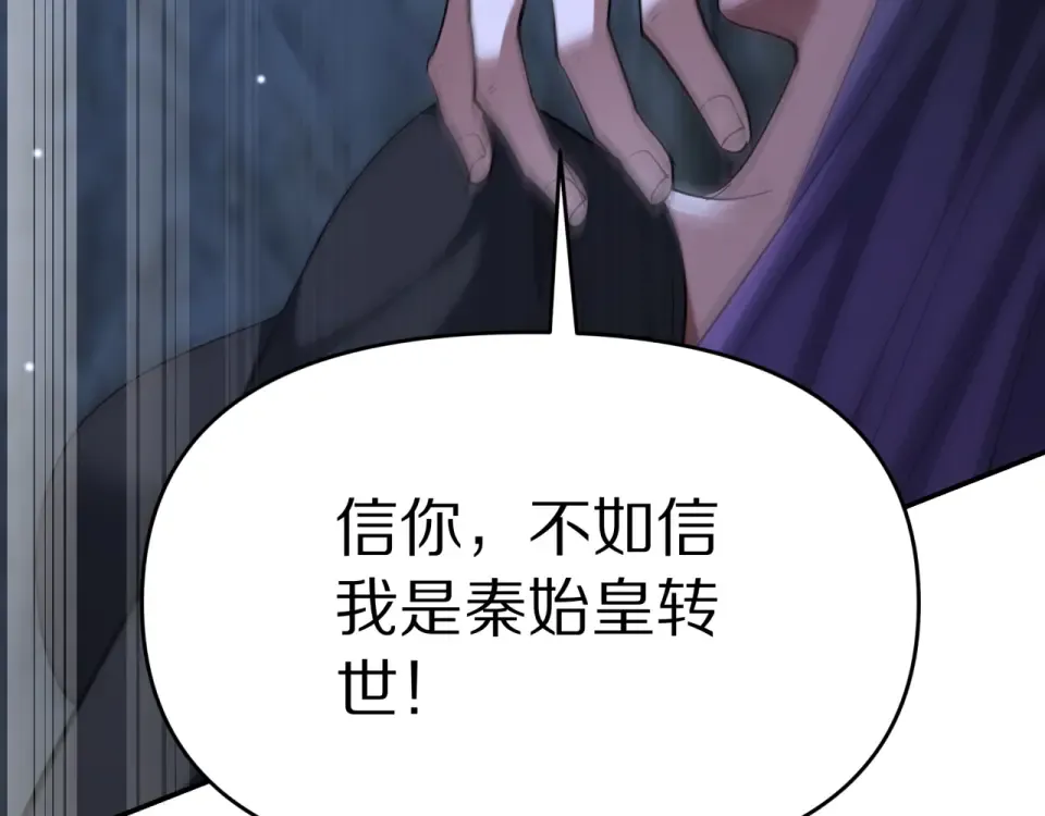 第239话 我只是个工具人… 第9页