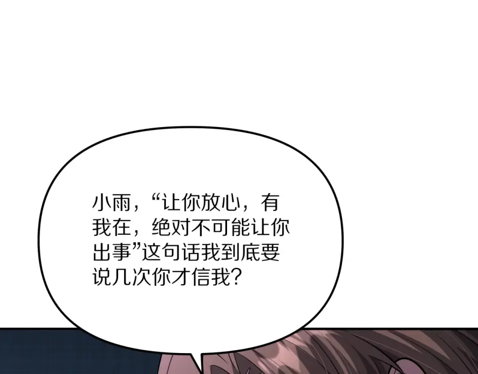 第239话 我只是个工具人… 第90页
