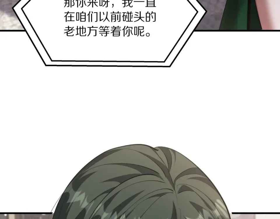 第240话 探究内心 第140页