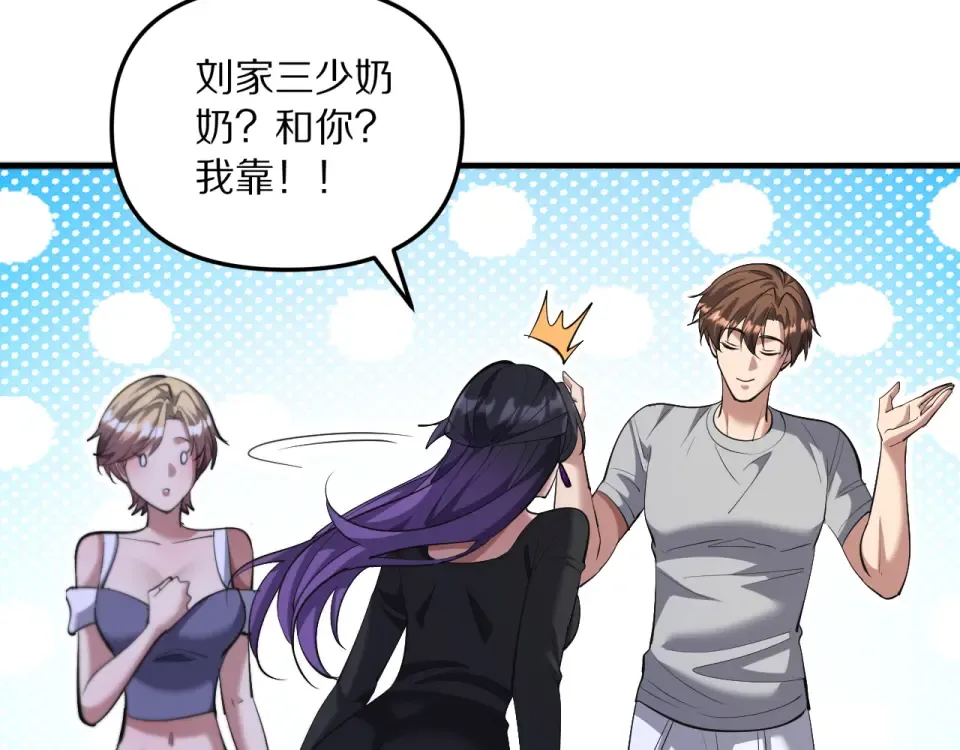 第240话 探究内心 第14页