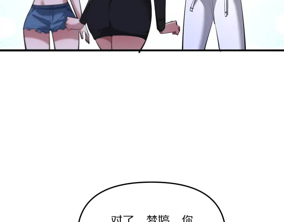 第240话 探究内心 第15页